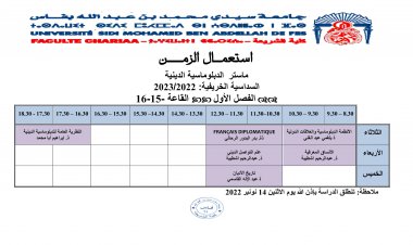 استعمال الزمن ماستر الدبولماسية الدينية الفصل الأول