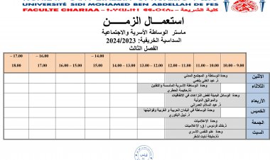 استعمال الزمن الوساطة الأسرية  الفصل الثالث 2023/2024