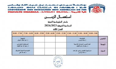 استعمال الزمن ماستر الدبلوماسية الدينية الفصل الثالث