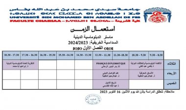 سلك الماستر استعمال الزمن ماستر الدبلوماسية الدينية الفصل الأول