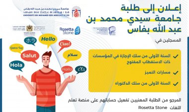 تفعيل حساب منصة تعليم اللغات Rosetta Stone