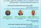 الحلقة الأولى والثانية في وحدة "المنهجية العلمية ومنهجية البحث"