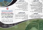 مسلك الإجازة  الشريعة والقضايا الإجتماعية