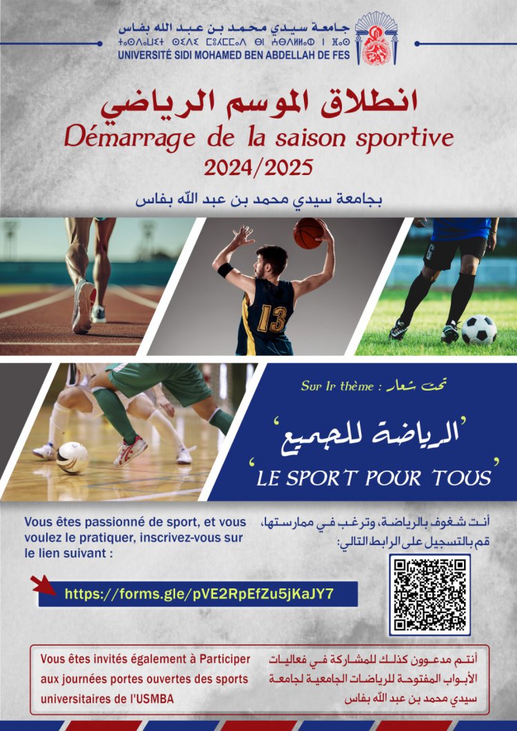 انطلاق الموسم الرياضي Démarrage de la saison sportive 2024/2025 بجامعة سيدي محمد بن عبد الله بفاس