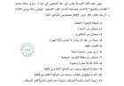 إعلان لفائدة الناجحين بمسلك ماستر " القضاء والتوثيق"   للموسم الجامعي 2025/2026
