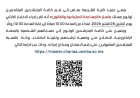 امتحان ولوج ماستر "الماسعدة الاجتماعية والقانون"