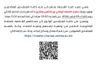 امتحان ولولج  ماستر الفقه المالكي بين التأصيل والتنزيل