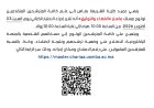 امتحان ولولج ماستر القضاء والتوثيق