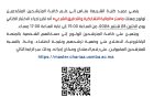 امتحان ولولج ماستر المالية التشاركية والتدقيق الشرعي