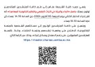 امتحان ولولج ماستر الماء والبيئة في التراث الفقهي والنظم القانونية المعاصرة