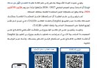 إعلان انطلاق الدراسة الفصل الأول