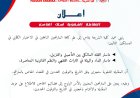 المقابلة الشفوية لسلكي الماستر